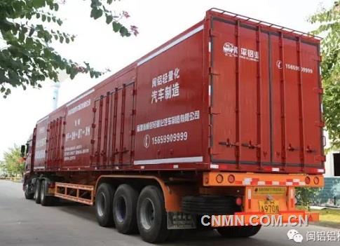 南鋁全鋁廂式物流車華麗升級，引領(lǐng)綠色物流新潮流