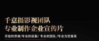 企業宣傳片 品牌形象的光影敘事——東莞制作指南與費用解讀
