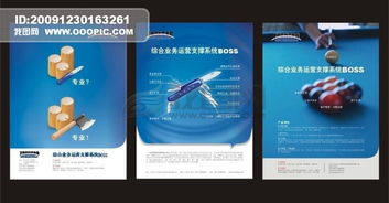 企業形象設計圖片素材 高清模板下載 6.49mb dm單頁大全