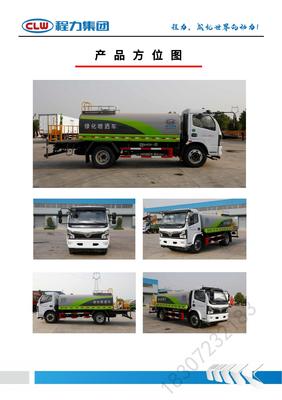 全面解析東風灑水車系列 10方運水車、噴霧車、噴水車及10噸拉水車