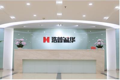 浩普誠華 以質量立本，以服務鑄魂，十余載深耕鑄造企業核心力量